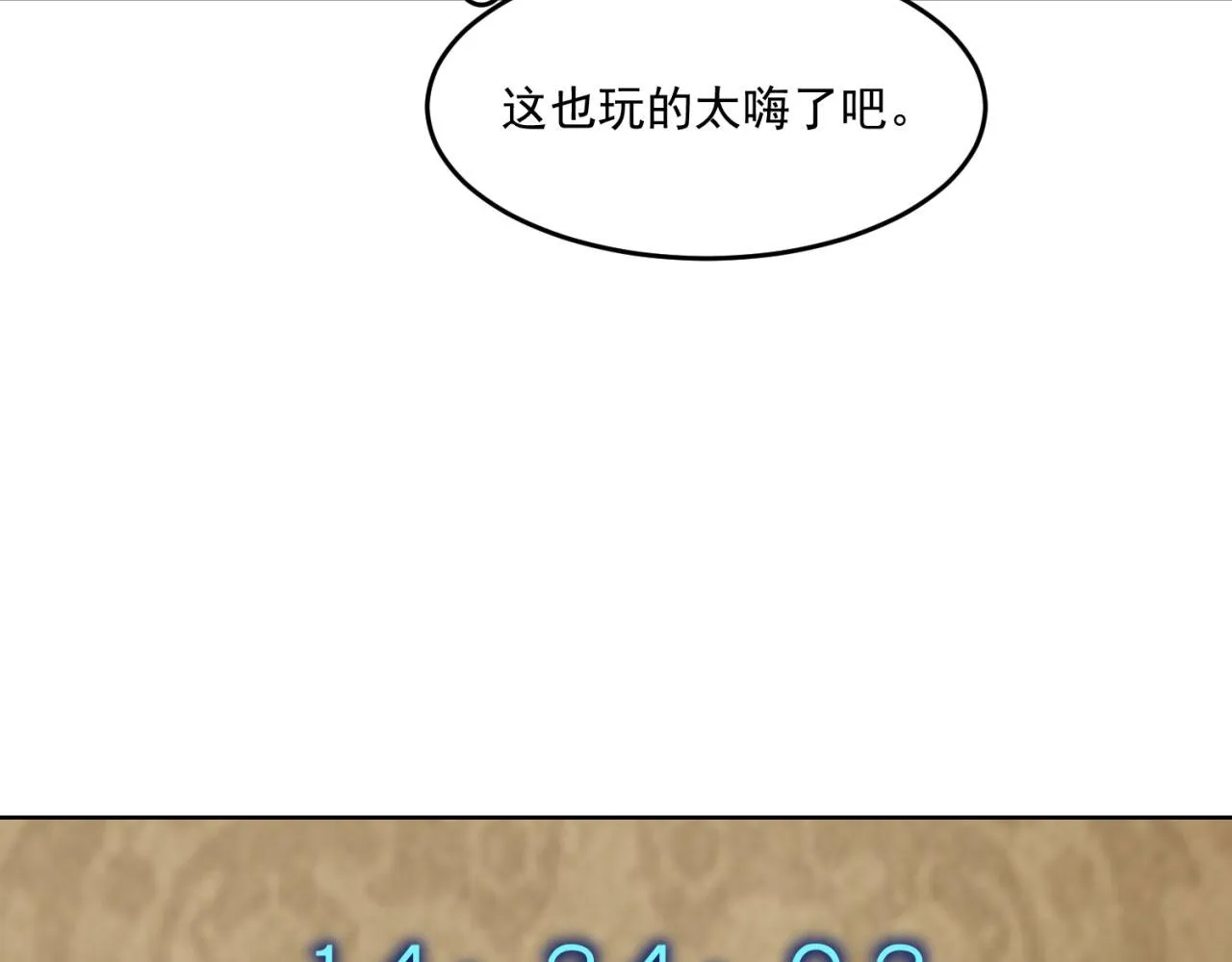 27回-暗影女王的玩物 第109页
