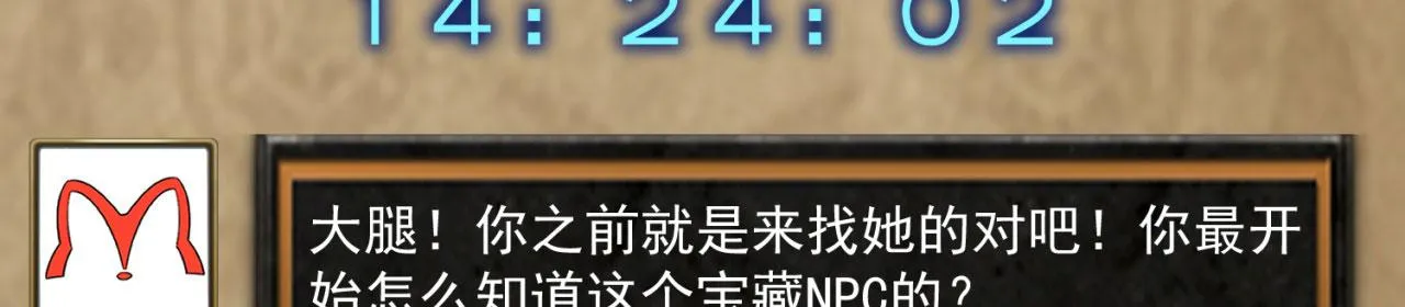 27回-暗影女王的玩物 第110页