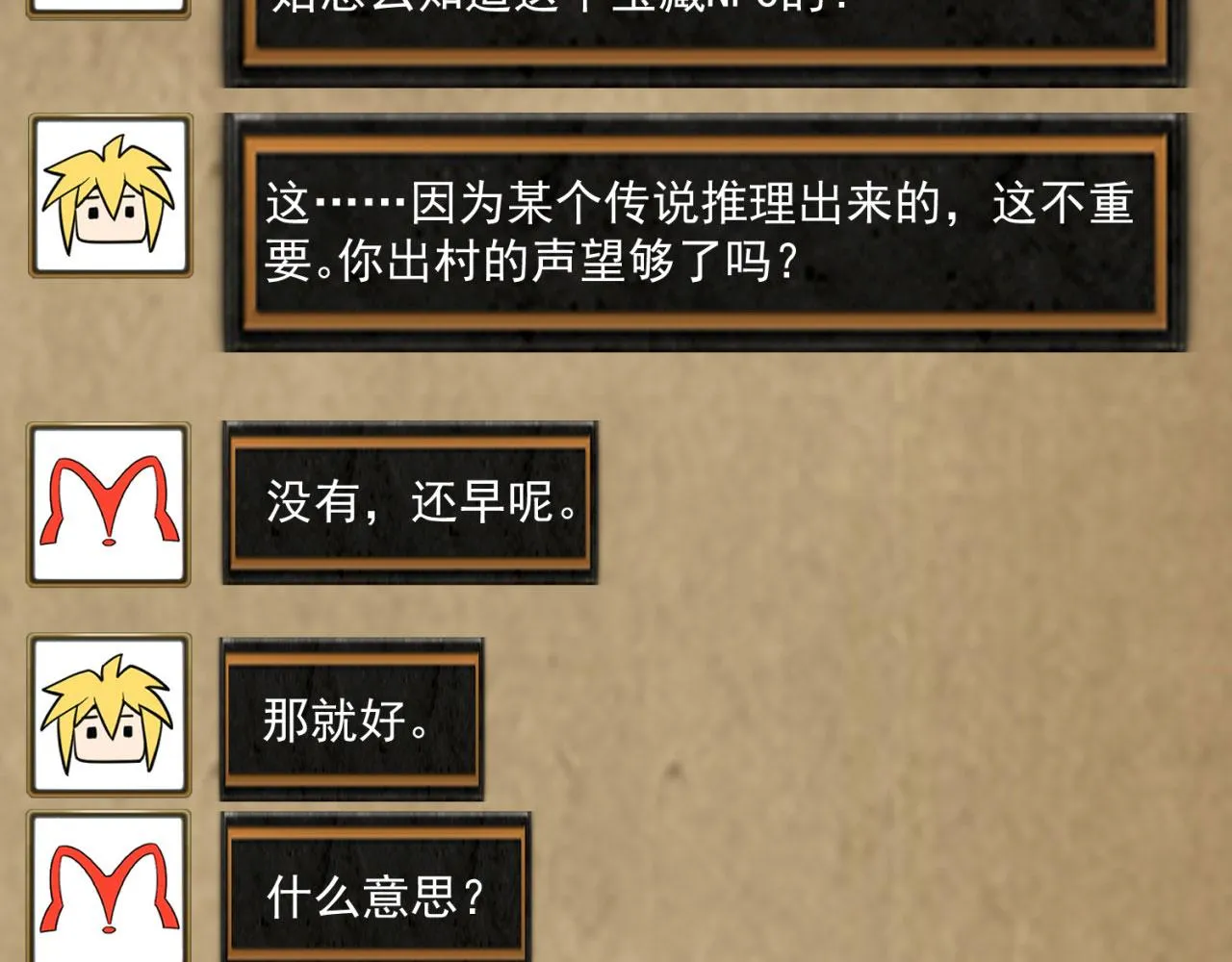 27回-暗影女王的玩物 第111页