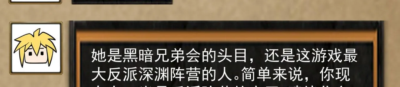 27回-暗影女王的玩物 第112页