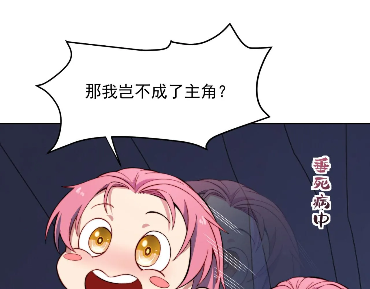 27回-暗影女王的玩物 第115页