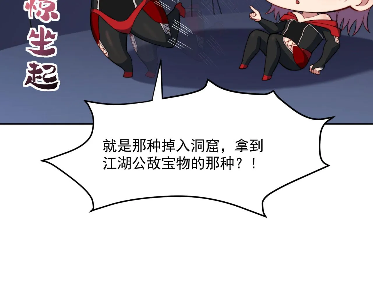27回-暗影女王的玩物 第117页