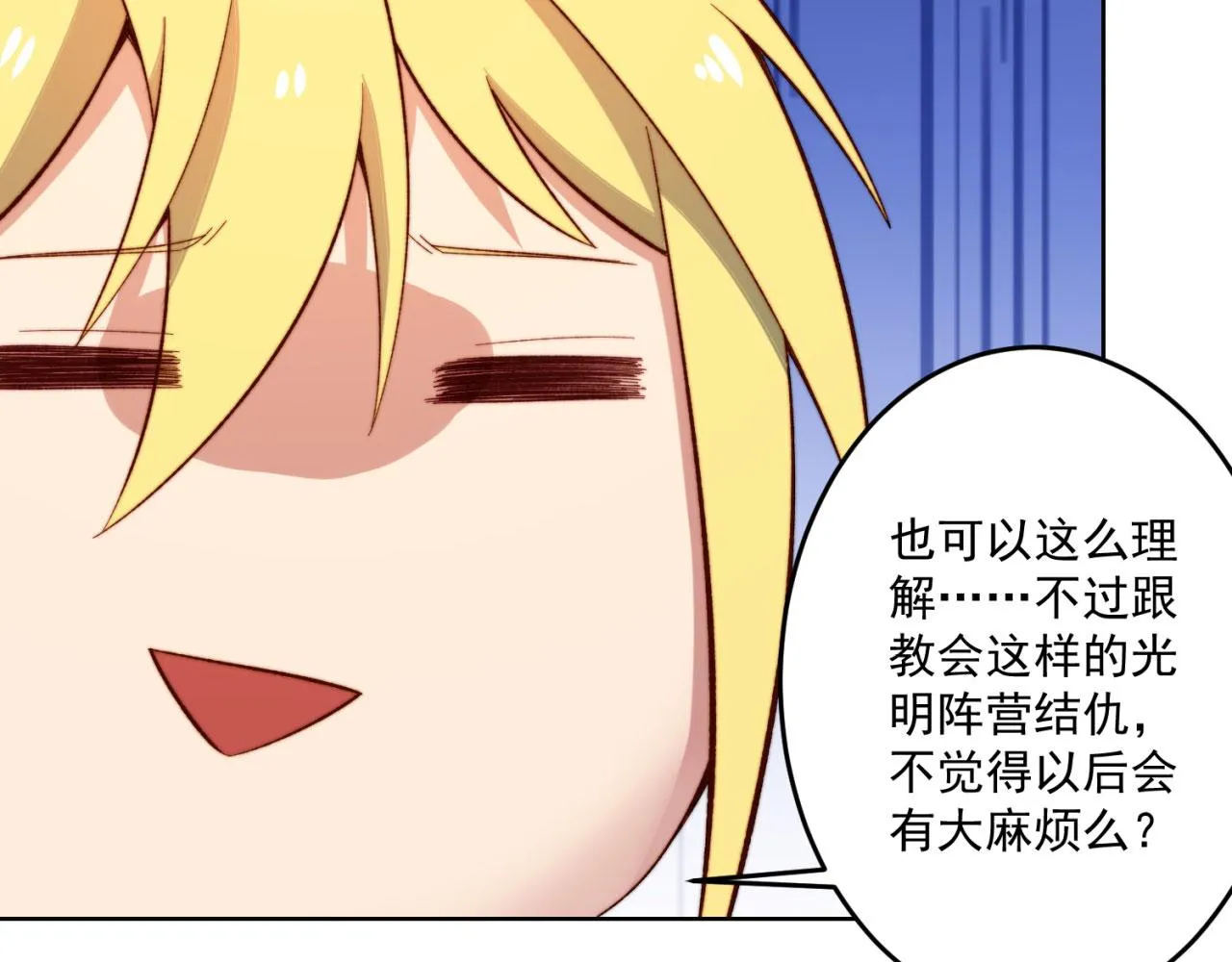 27回-暗影女王的玩物 第119页