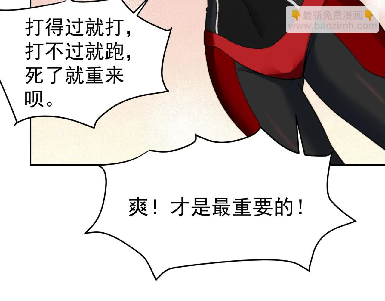 27回-暗影女王的玩物 第123页