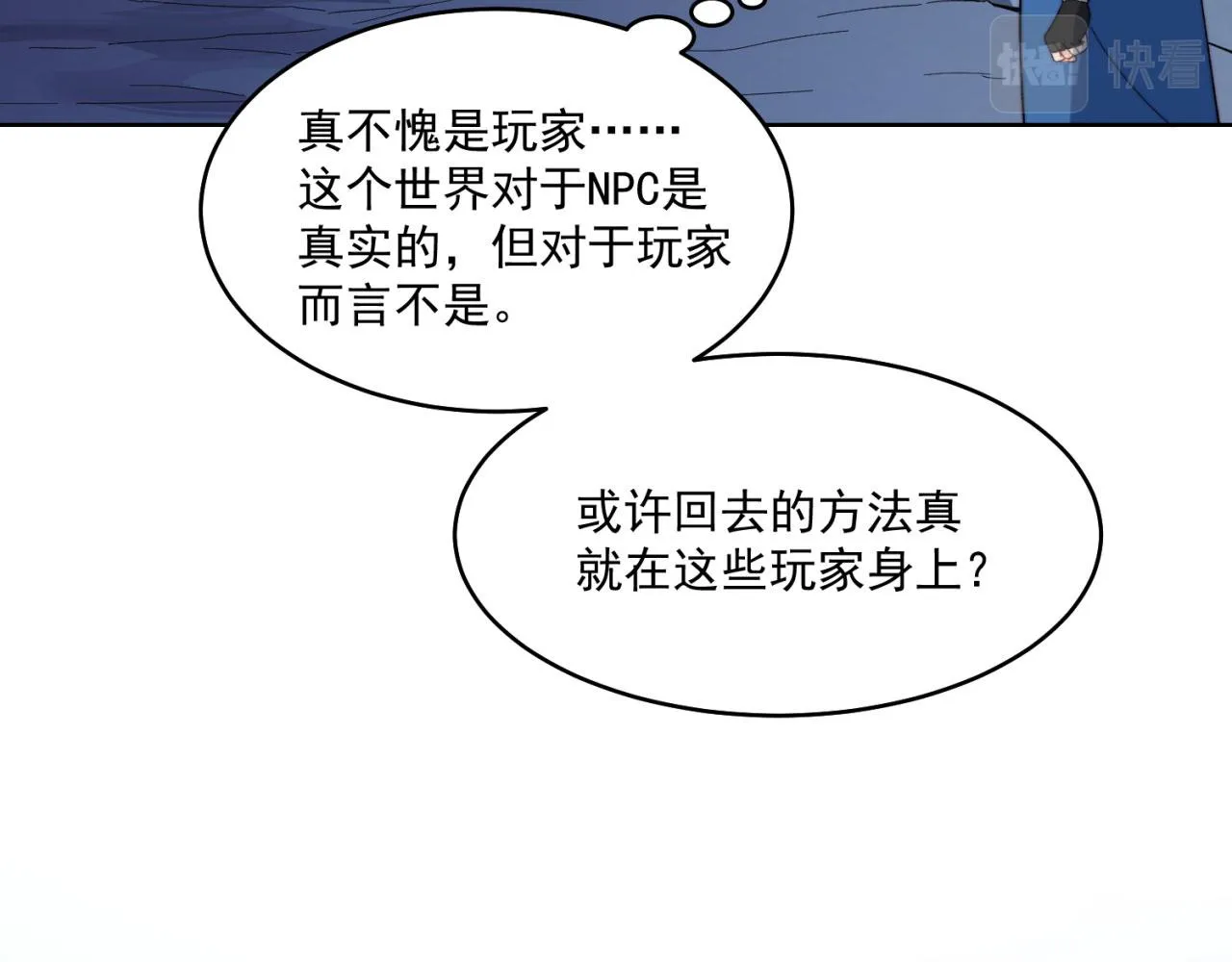 27回-暗影女王的玩物 第127页