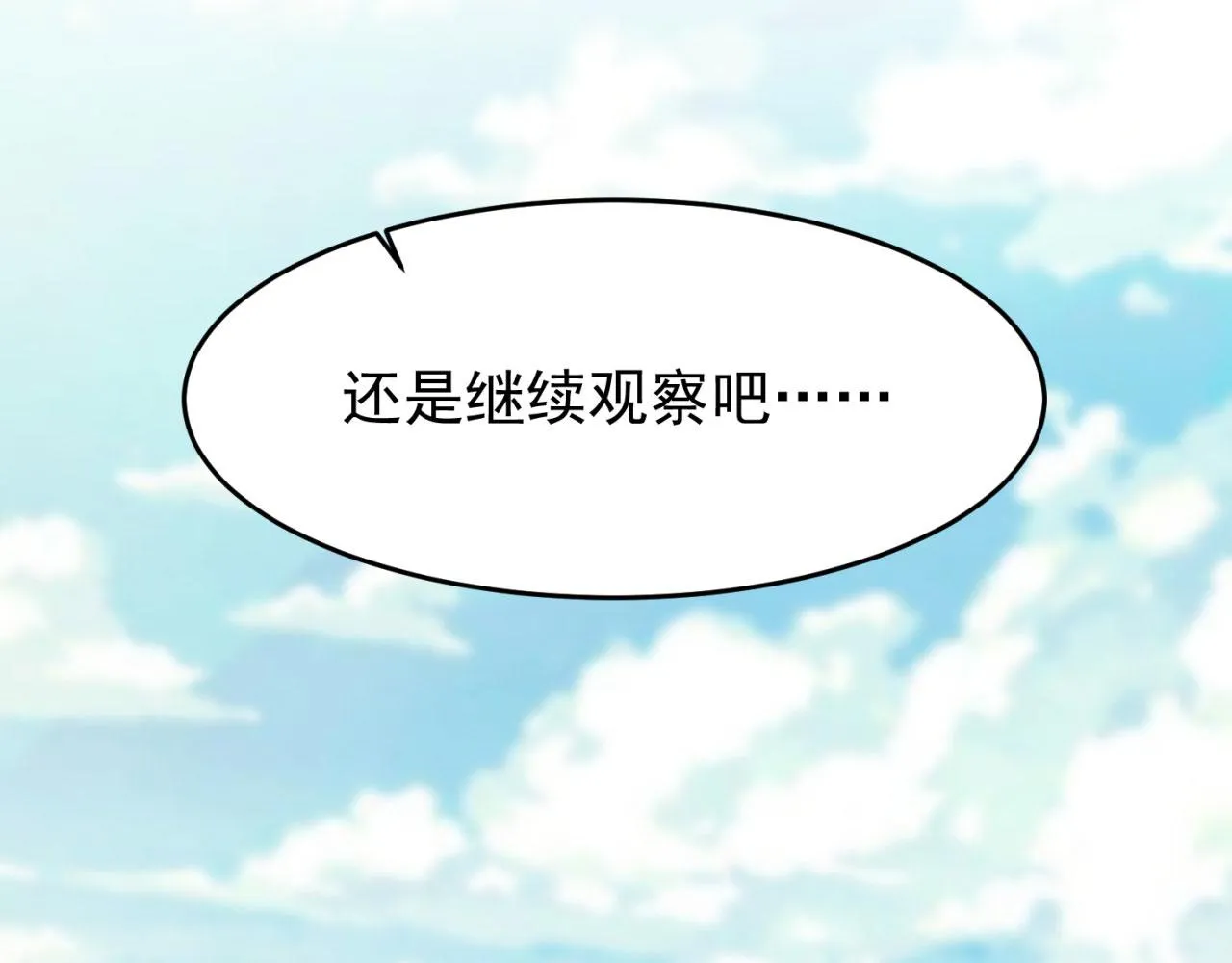 27回-暗影女王的玩物 第129页