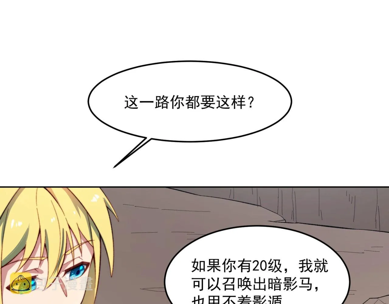 27回-暗影女王的玩物 第135页