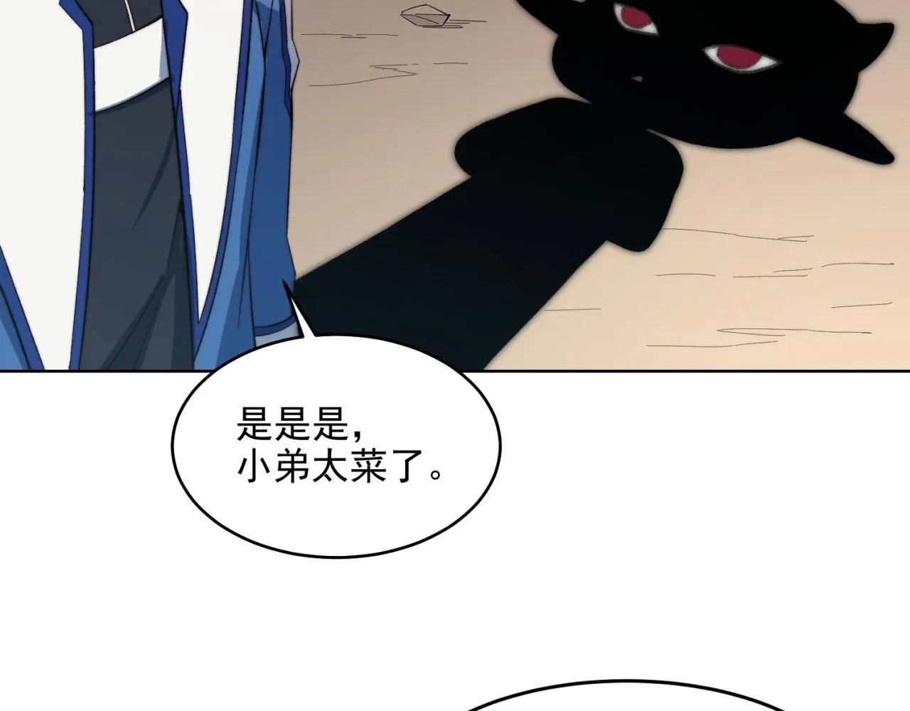 27回-暗影女王的玩物 第137页