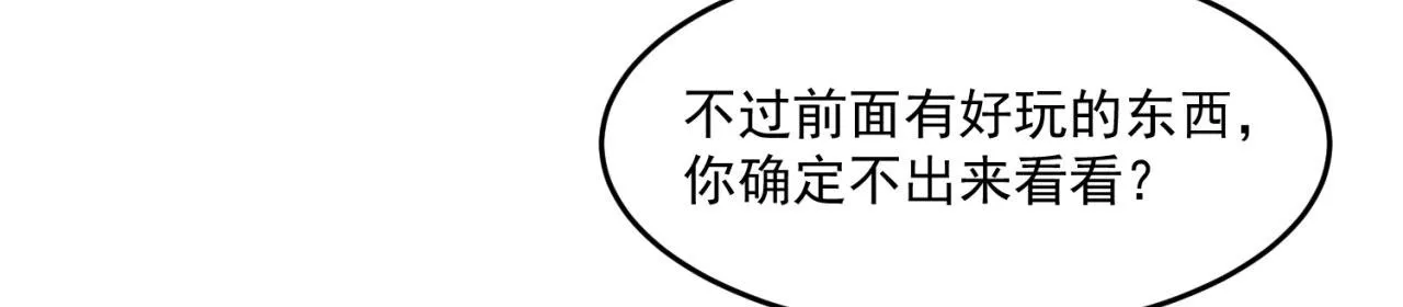 27回-暗影女王的玩物 第138页