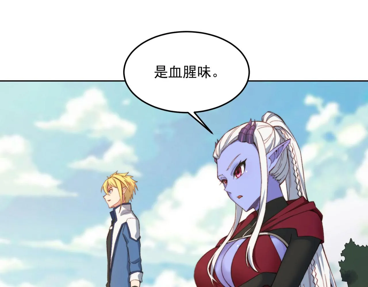 27回-暗影女王的玩物 第141页