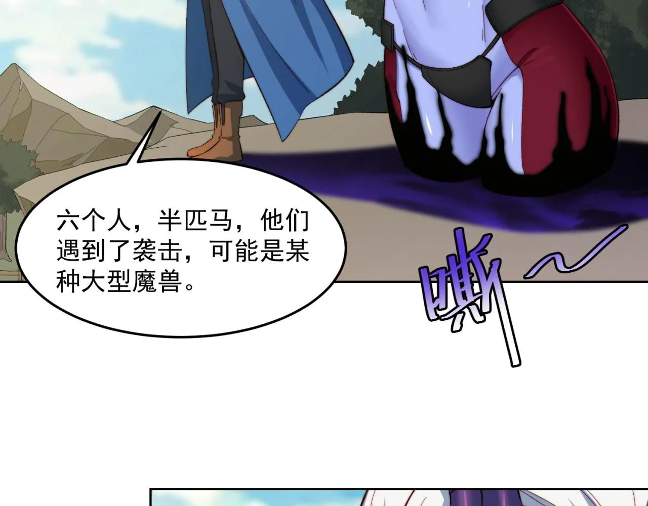 27回-暗影女王的玩物 第143页