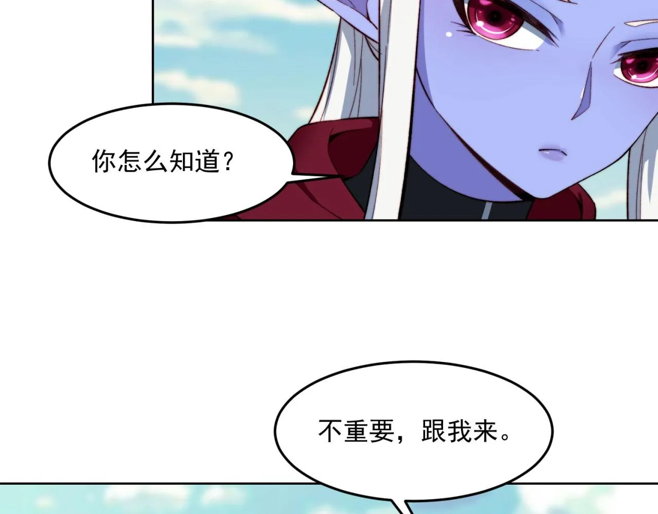 27回-暗影女王的玩物 第145页