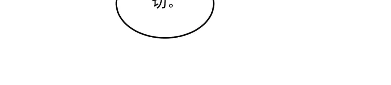 27回-暗影女王的玩物 第148页