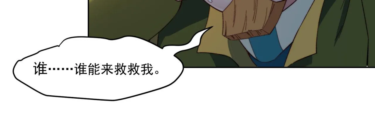 27回-暗影女王的玩物 第160页