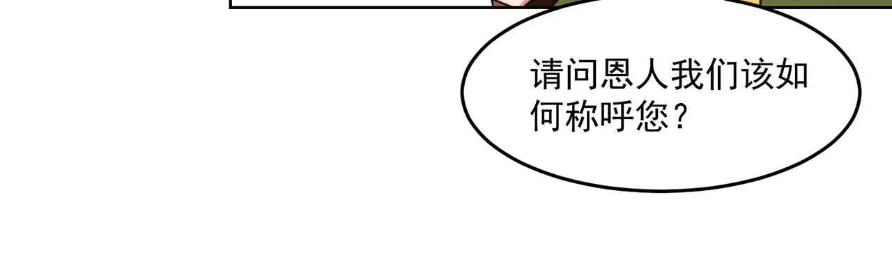 27回-暗影女王的玩物 第166页