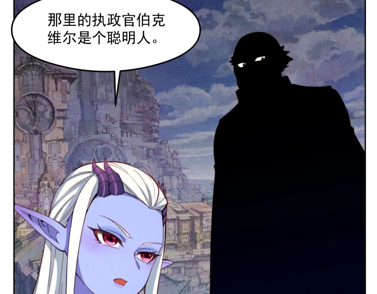 24回-你不要过来啊！ 第13页