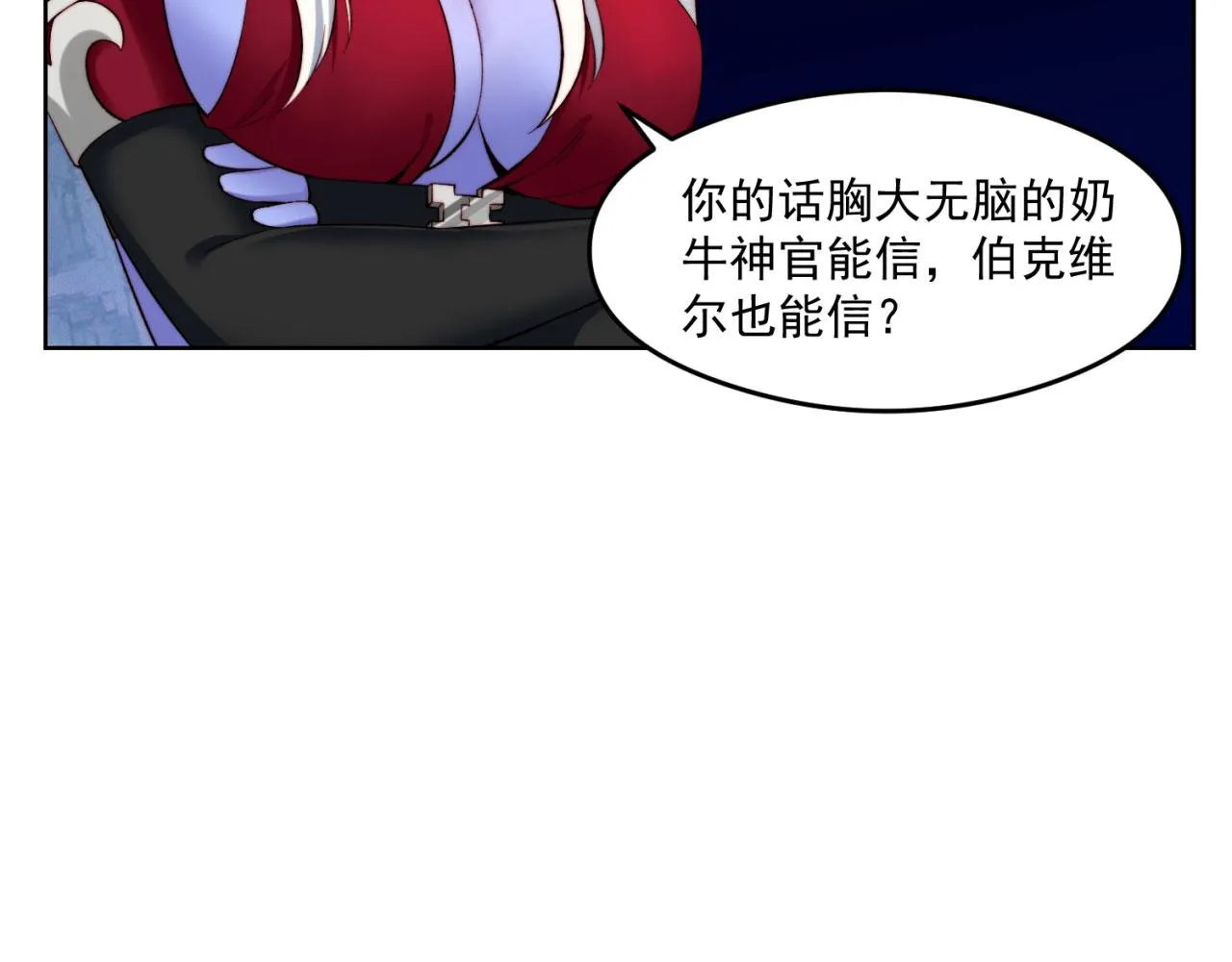 24回-你不要过来啊！ 第15页
