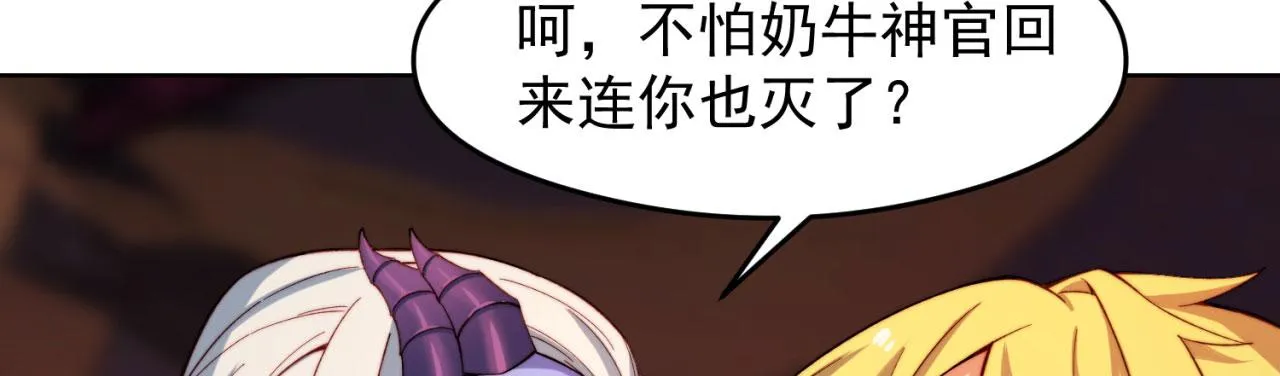 24回-你不要过来啊！ 第18页