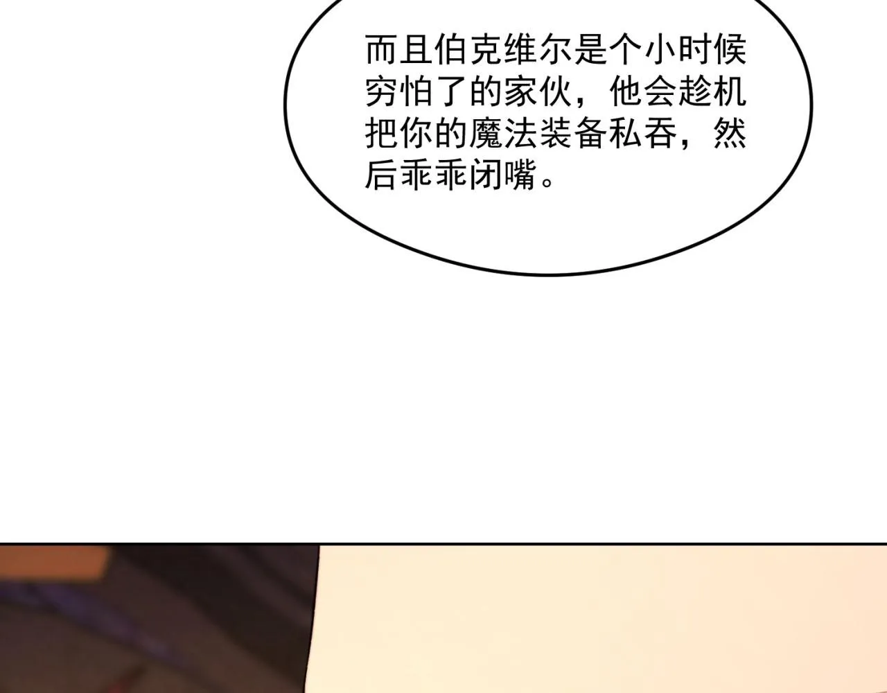24回-你不要过来啊！ 第27页