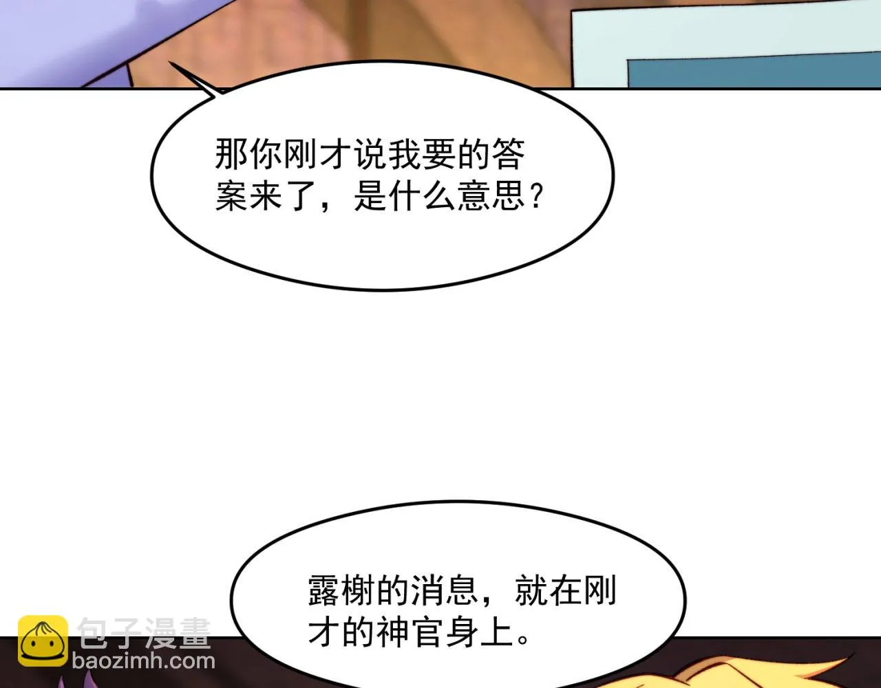 24回-你不要过来啊！ 第29页