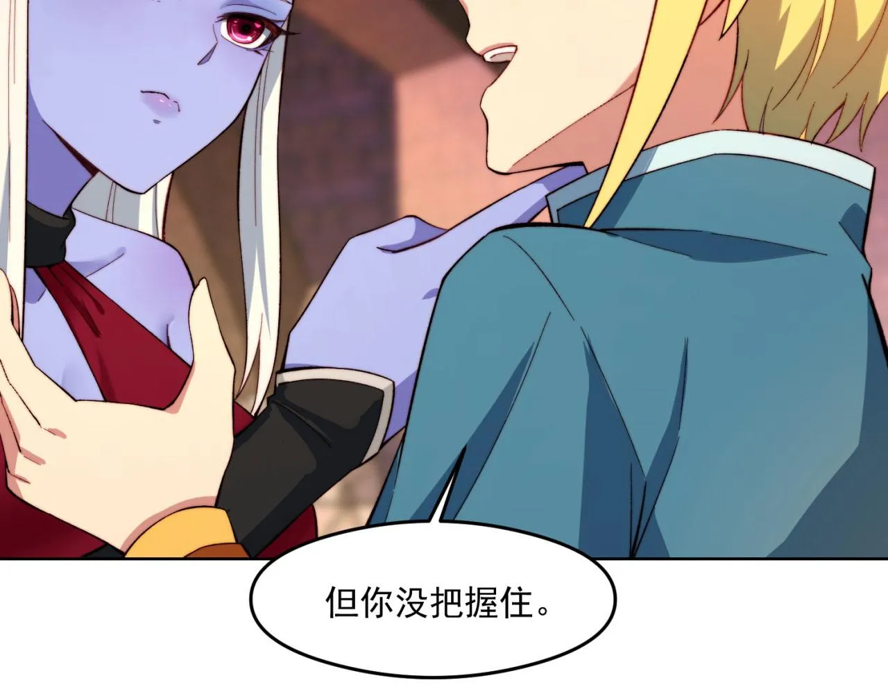 24回-你不要过来啊！ 第31页
