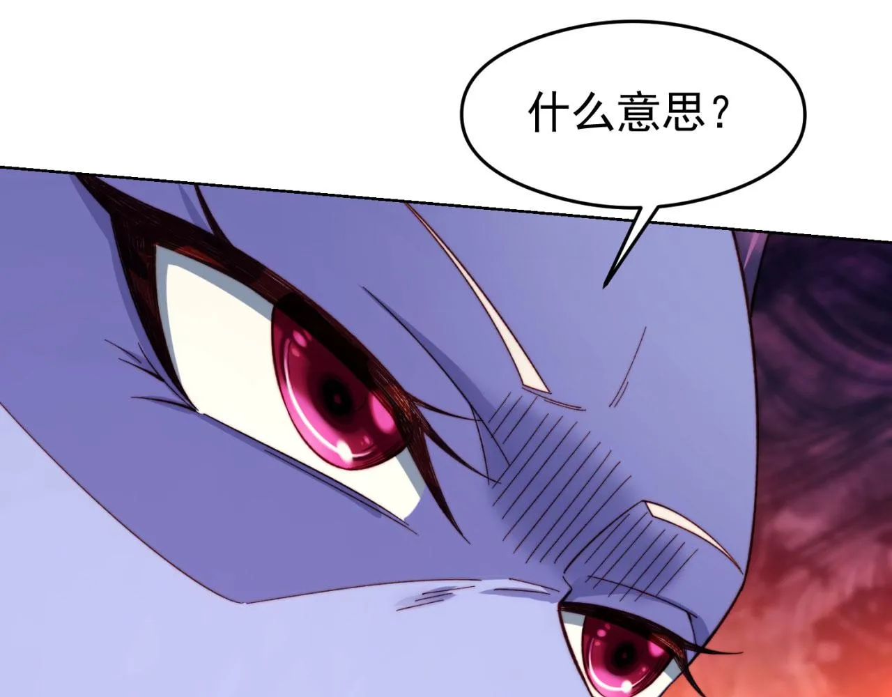 24回-你不要过来啊！ 第33页