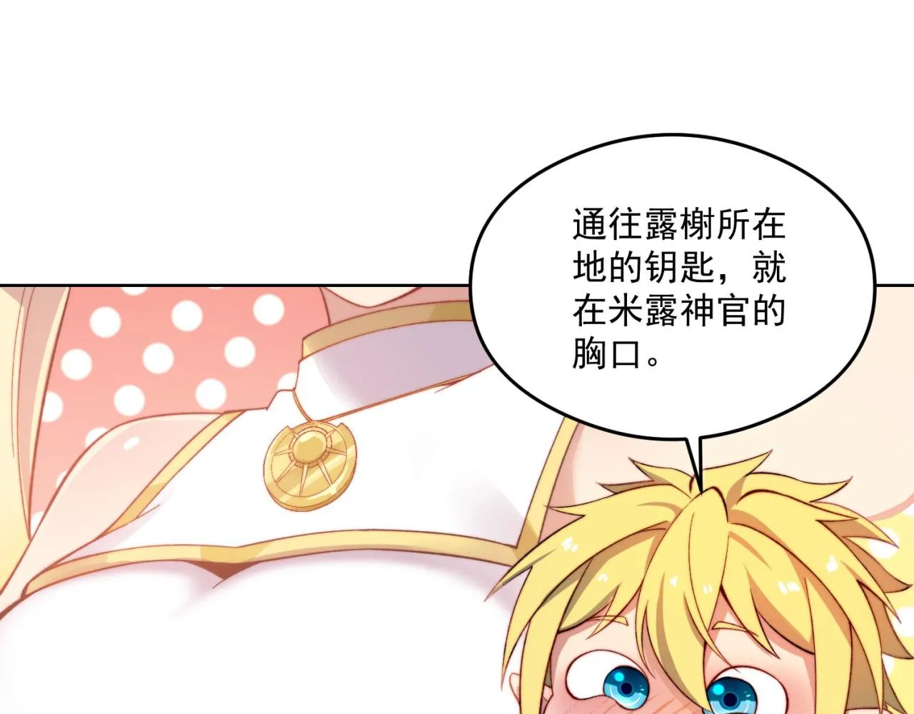 24回-你不要过来啊！ 第35页