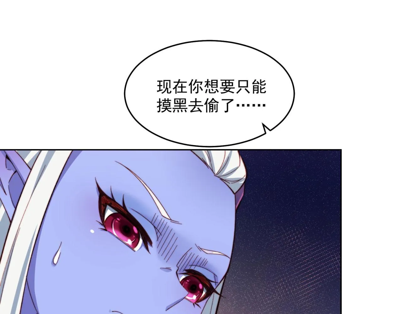 24回-你不要过来啊！ 第37页