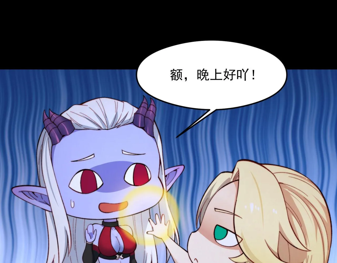 24回-你不要过来啊！ 第49页