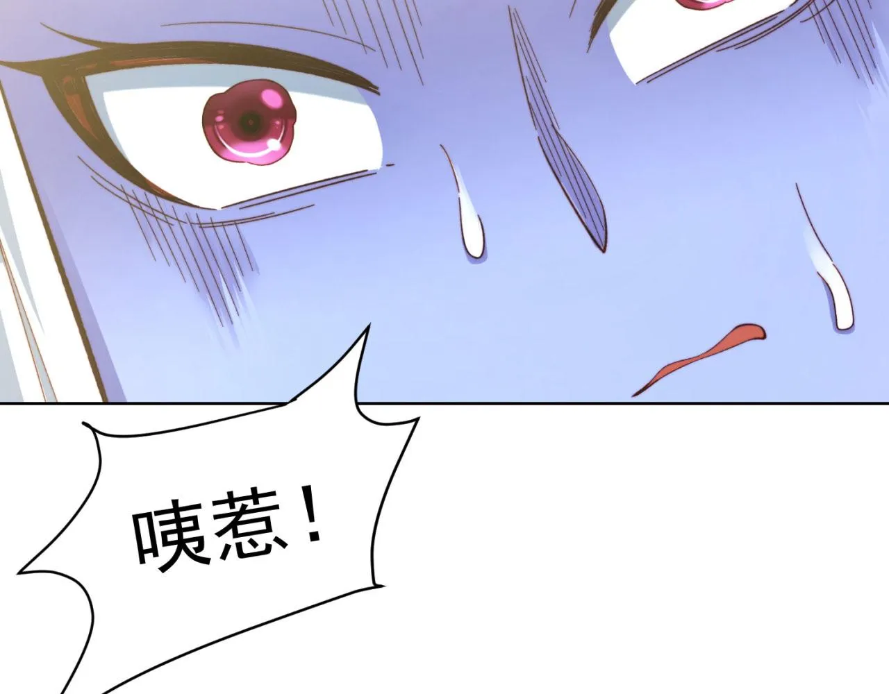 24回-你不要过来啊！ 第55页
