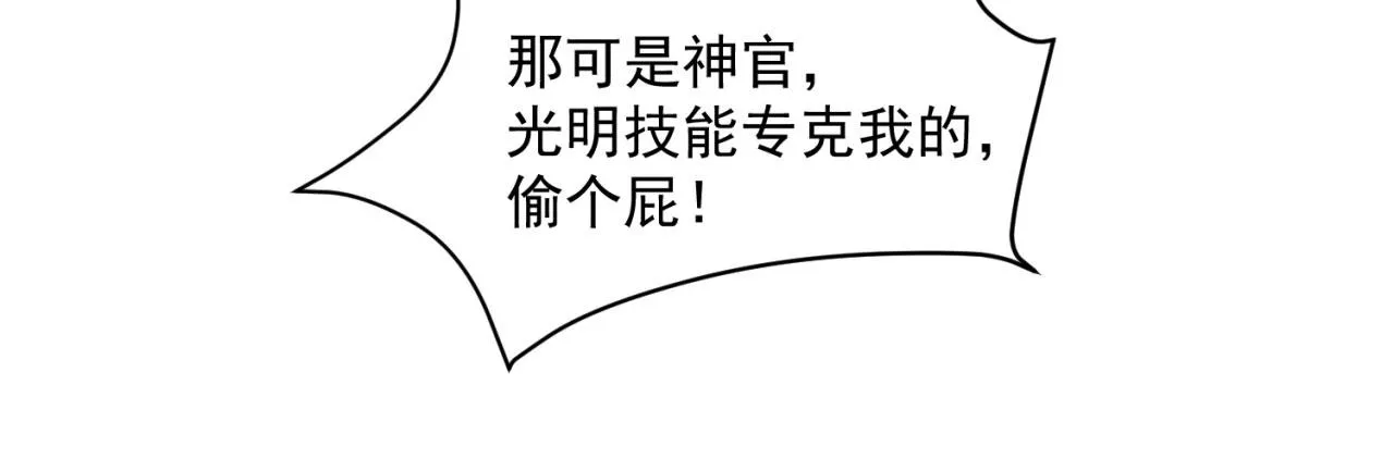 24回-你不要过来啊！ 第58页