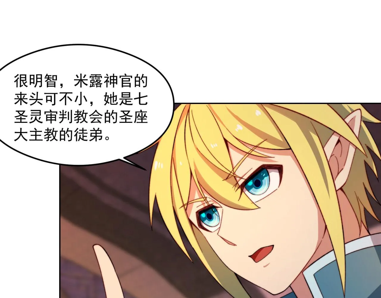 24回-你不要过来啊！ 第59页