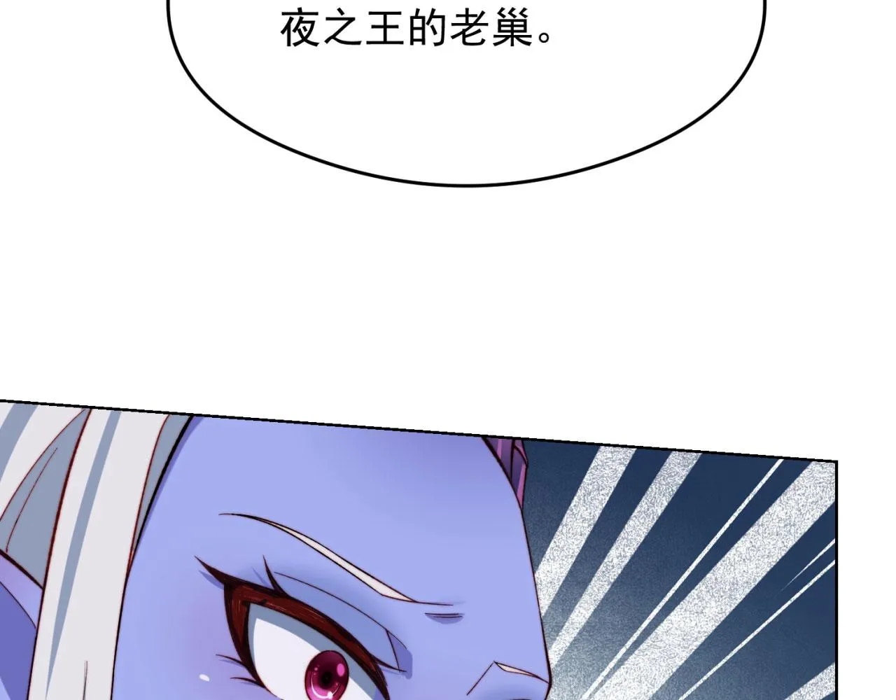 24回-你不要过来啊！ 第65页