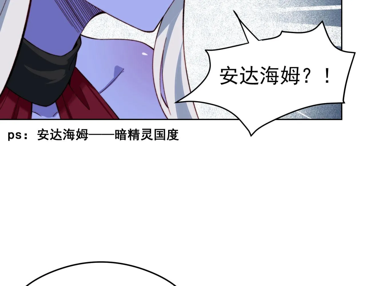 24回-你不要过来啊！ 第67页