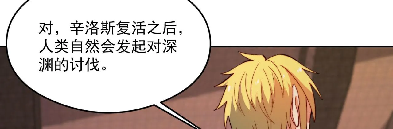 24回-你不要过来啊！ 第68页