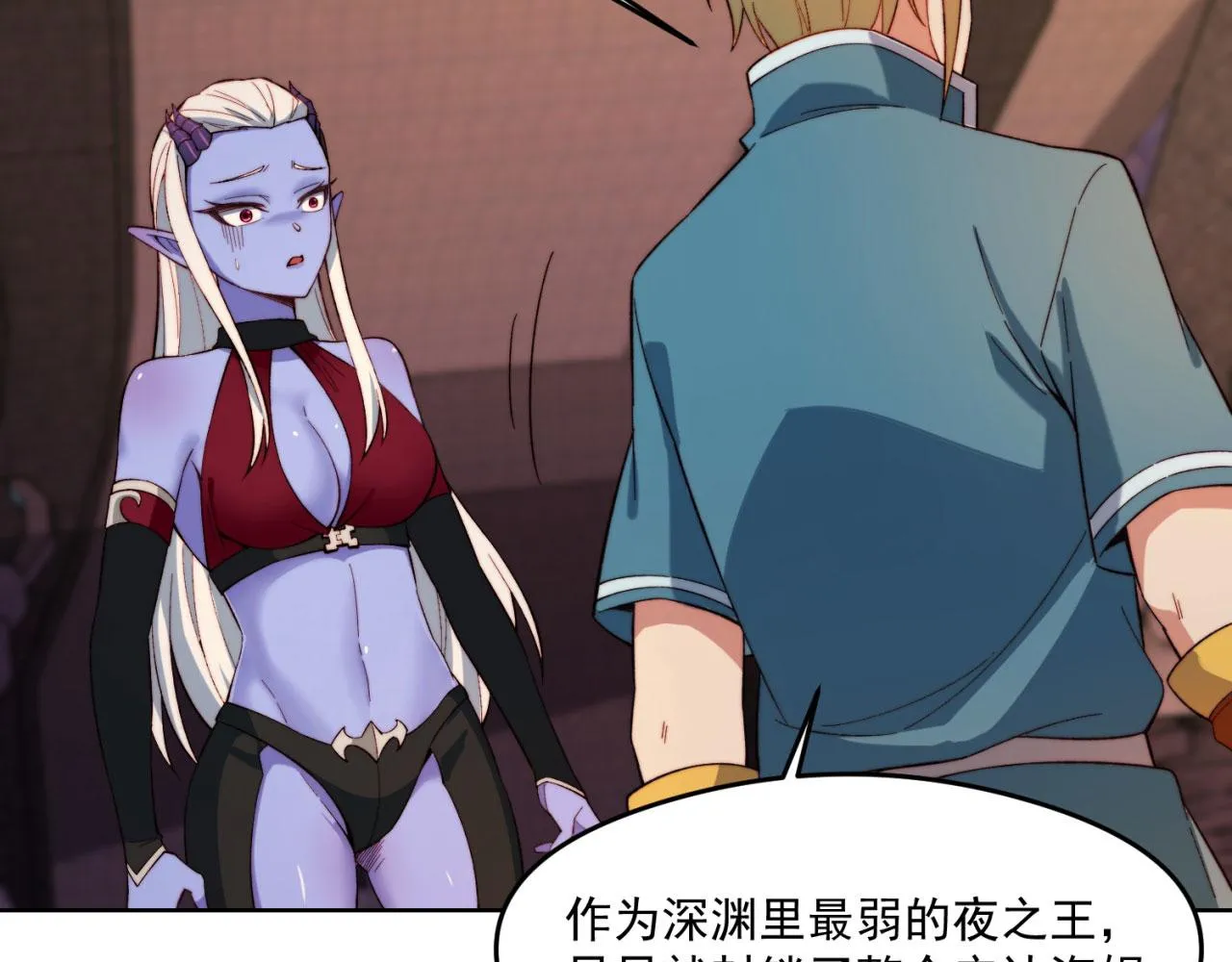24回-你不要过来啊！ 第69页
