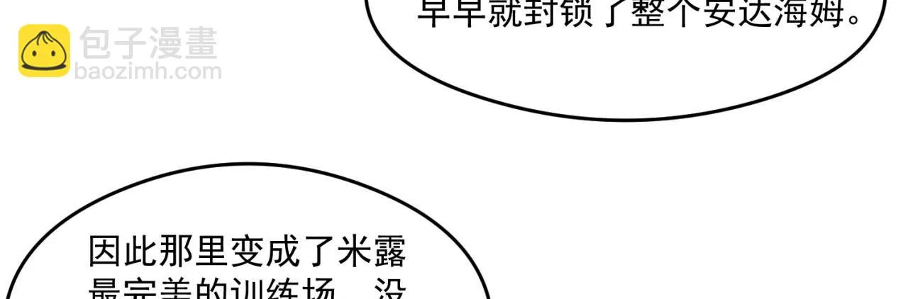 24回-你不要过来啊！ 第70页