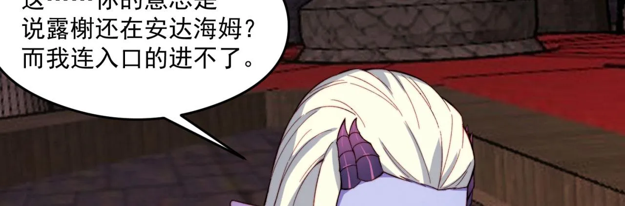 24回-你不要过来啊！ 第76页