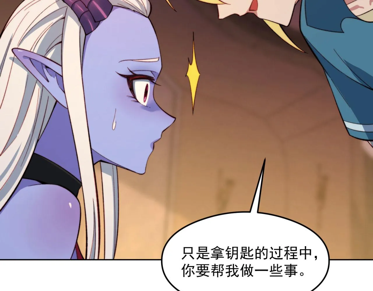 24回-你不要过来啊！ 第81页