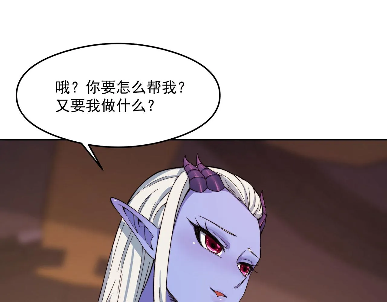 24回-你不要过来啊！ 第83页