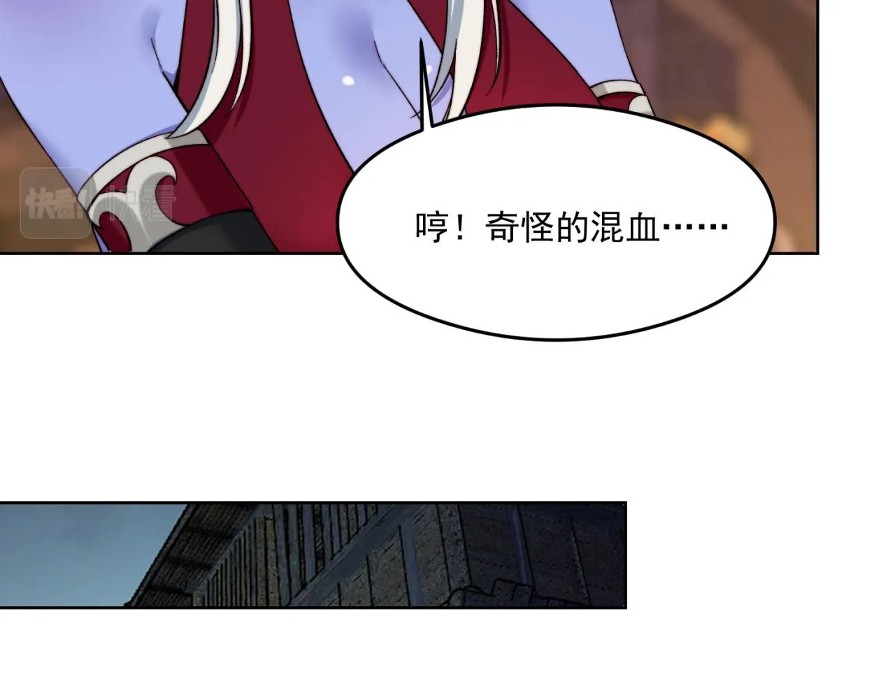 24回-你不要过来啊！ 第93页