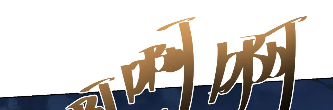 24回-你不要过来啊！ 第104页