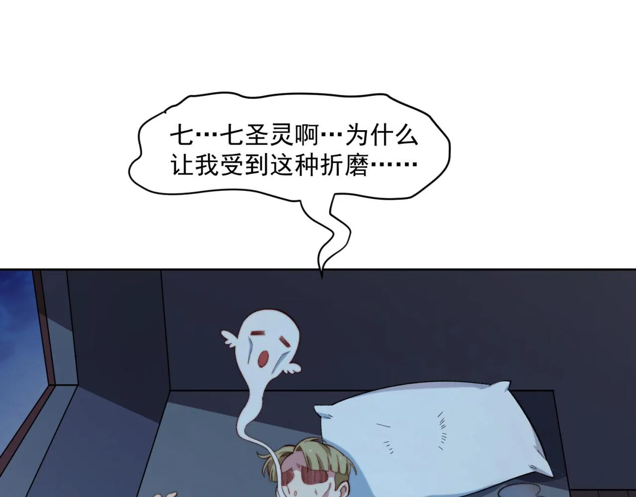 24回-你不要过来啊！ 第107页