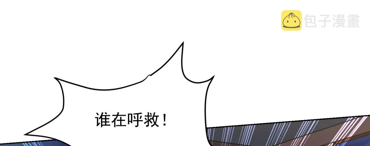 24回-你不要过来啊！ 第114页