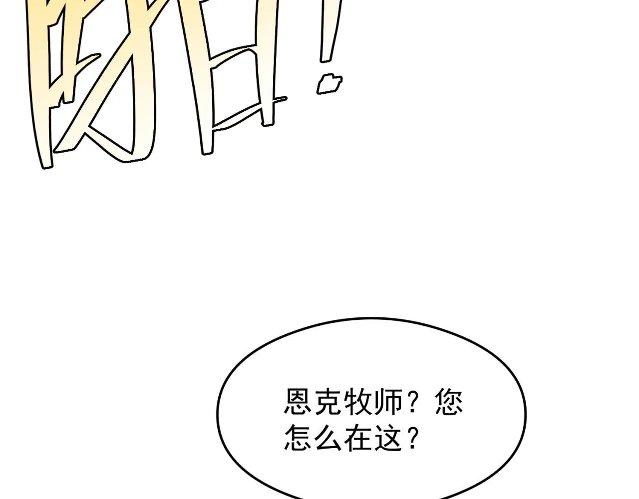 24回-你不要过来啊！ 第117页