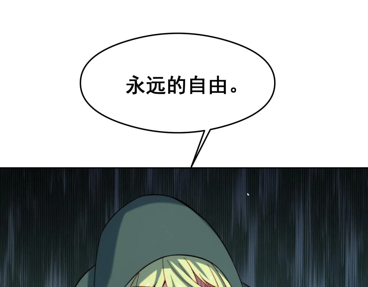 24回-你不要过来啊！ 第123页