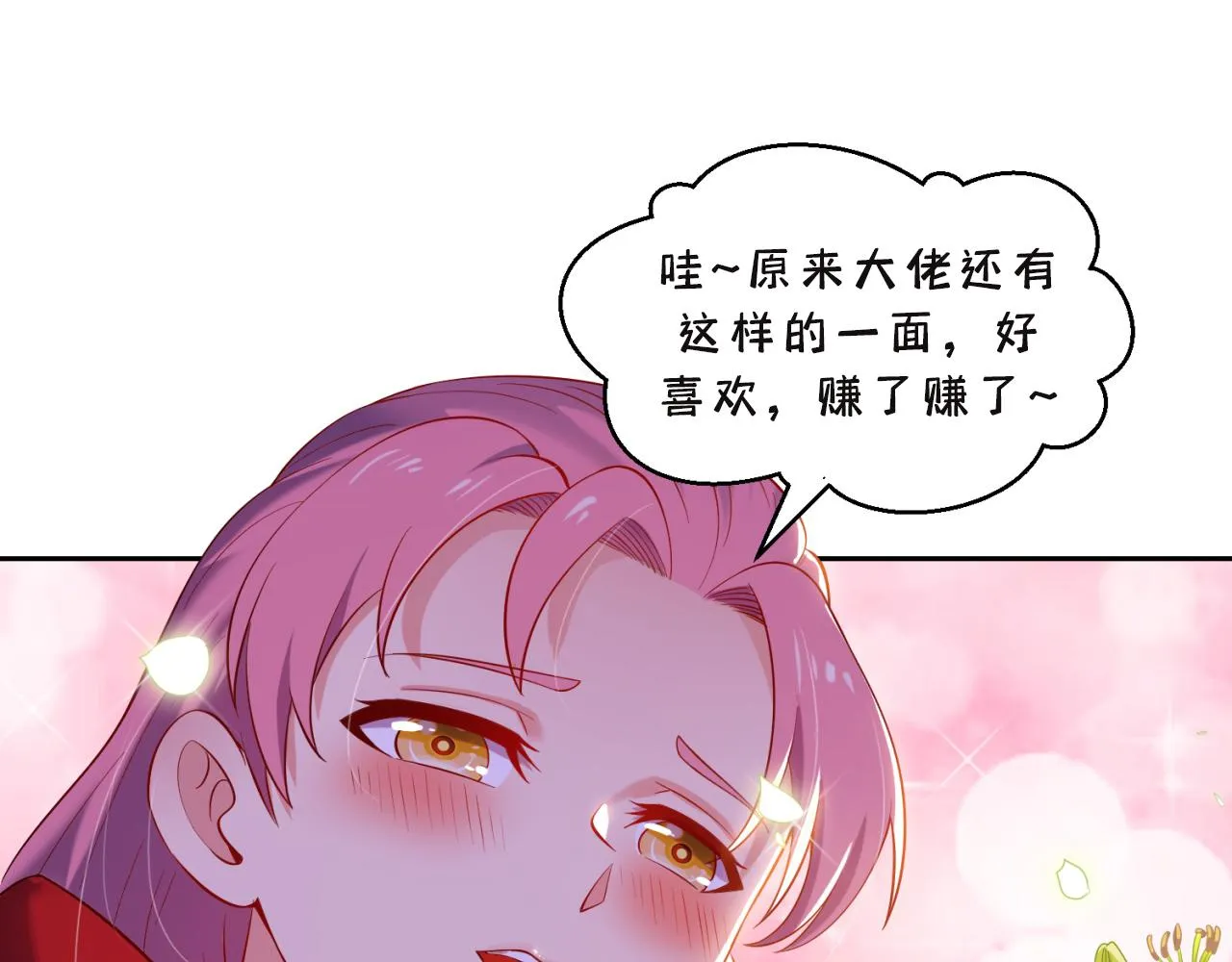 24回-你不要过来啊！ 第126页