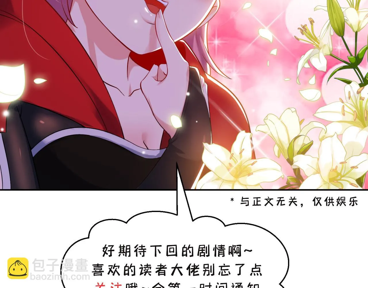 24回-你不要过来啊！ 第127页