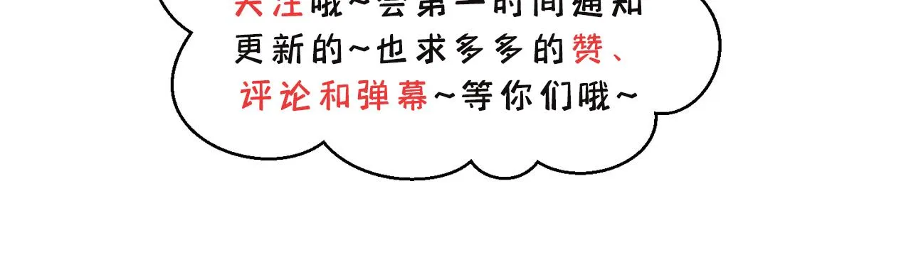 24回-你不要过来啊！ 第128页