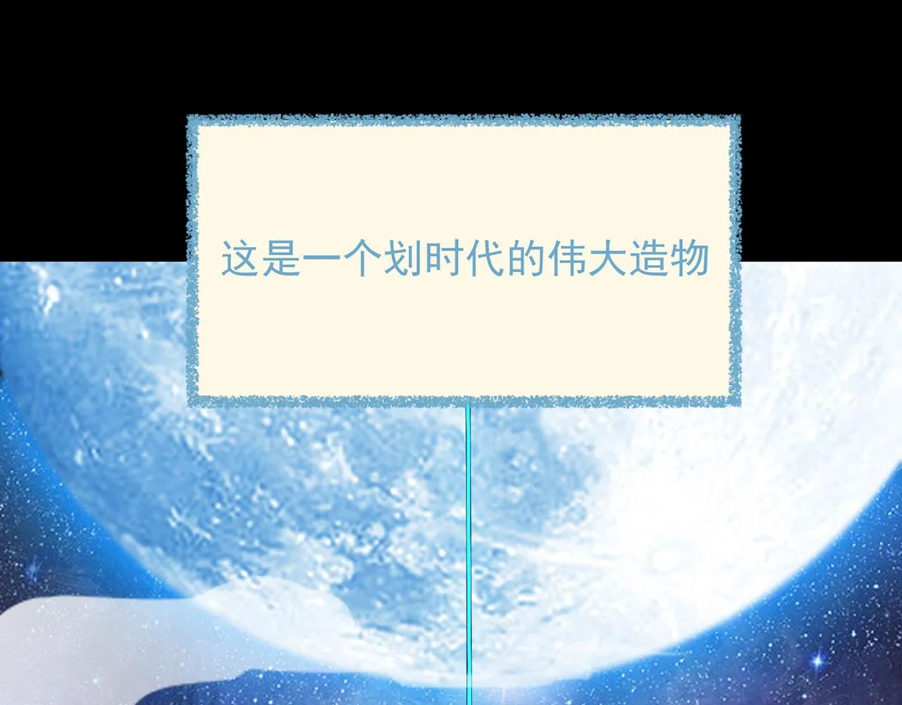 预告-论玩家成为boss后 第1页